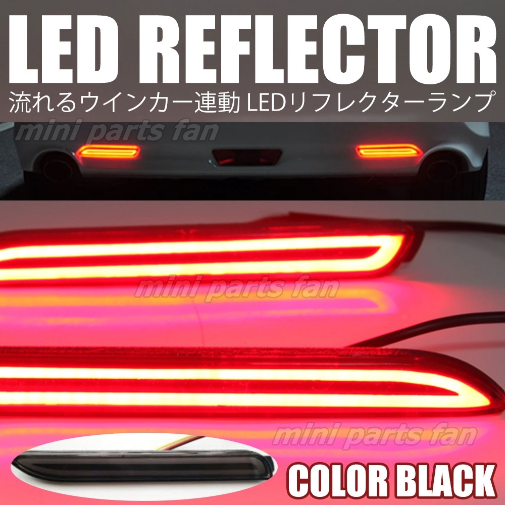 ブラック 流れる ウィンカー シーケンシャル LED ファイバー リフレクター スモール テールランプ アルファード 20系 ヴェルファイア お得拍卖