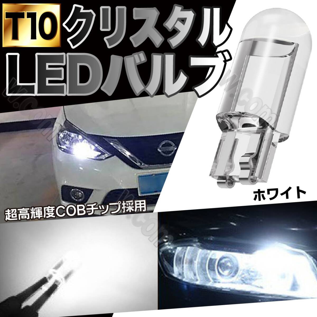 5個 ホワイト 白 T10/T15/T16 LED ポジション スモール ナンバー灯 ステルスLED クリアレンズ カーテシランプ ルームランプ 新品拍卖
