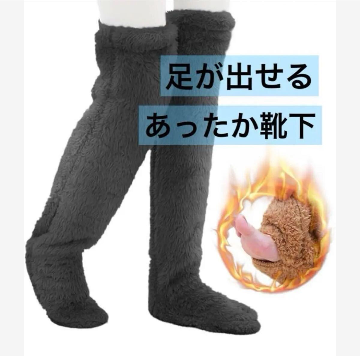 ルームソックス 暖かい 足が出せる 冷え性対策 裏ボア こたつ モコモコ靴下拍卖