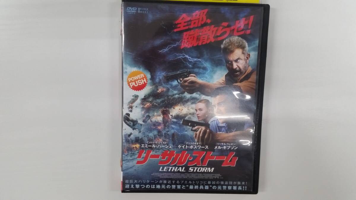 YD9356 DVD【リーサル・ストーム】☆(出演メル・ギブソン他)☆現状渡し※ケース無し発送拍卖