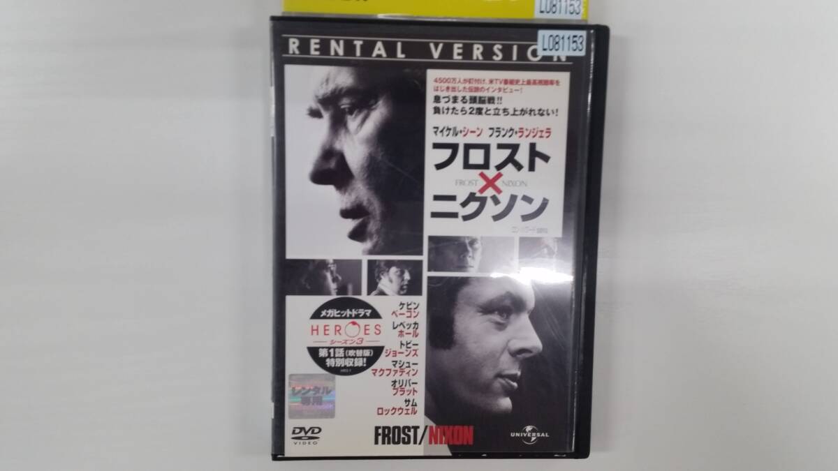 YD9359 DVD【フロスト×ニクソン】☆(出演フランク・ランジェラ他)☆現状渡し※ケース無し発送拍卖