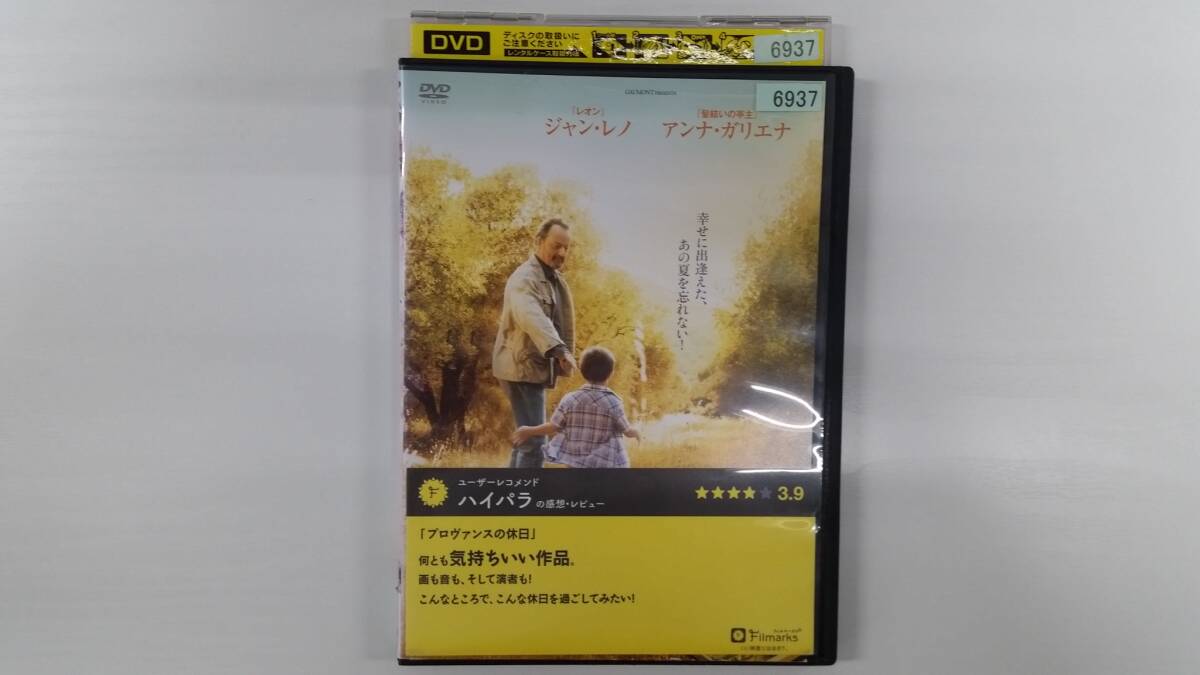 YD9388 DVD【プロヴァンスの休日】☆(出演ジャン・レノ他)☆現状渡し※ケース無し発送拍卖