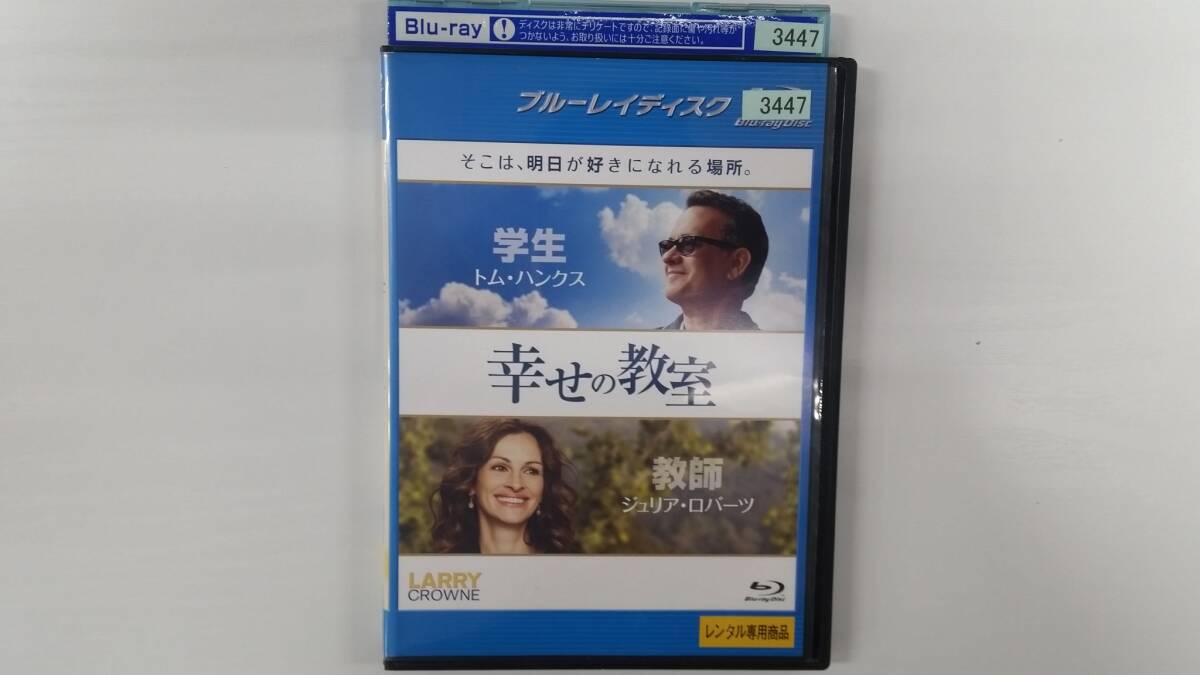 YD9405 BDブルーレイディスク【幸せの教室】☆(出演トム・ハンクス他)☆現状渡し※ケース無し発送拍卖