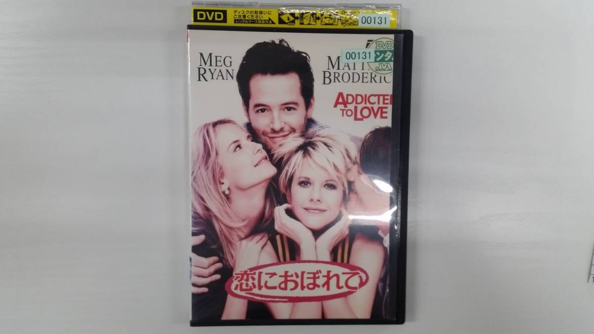 YD9422 DVD【恋におぼれて】☆(出演メグ・ライアン他)☆現状渡し※ケース無し発送※ジャケット破損有り拍卖