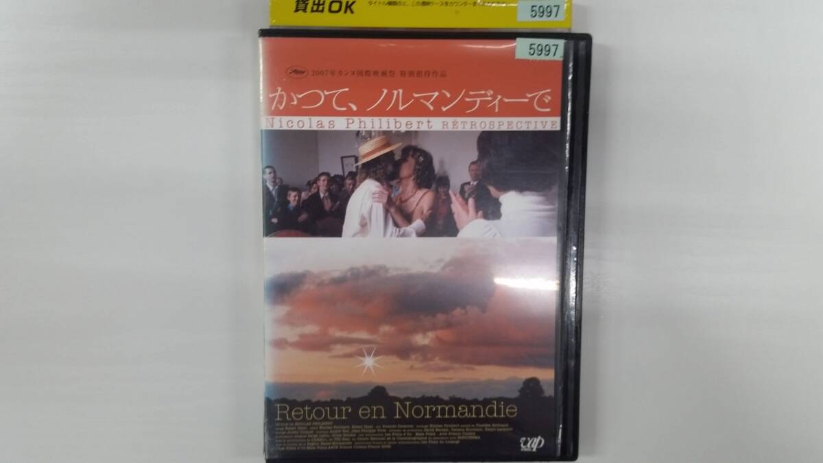 YD9424 DVD【かつて、ノルマンディーで】☆(出演 他)☆現状渡し※ケース無し発送拍卖