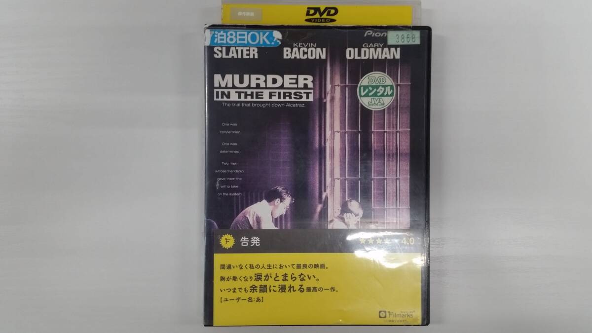 YD9427 DVD【告発 デラックス版】☆(出演クリスチャン・スレイター他)☆現状渡し※ケース無し発送拍卖