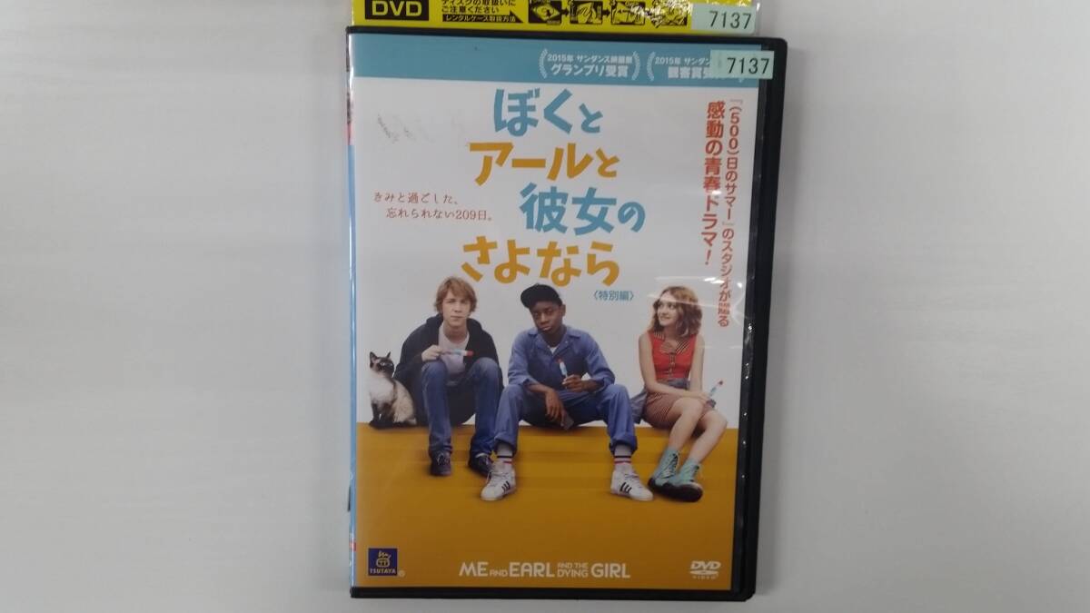 YD9431 DVD【ぼくとアールと彼女のさよなら 特別編】☆(出演トーマス・マン他)☆現状渡し※ケース無し発送拍卖