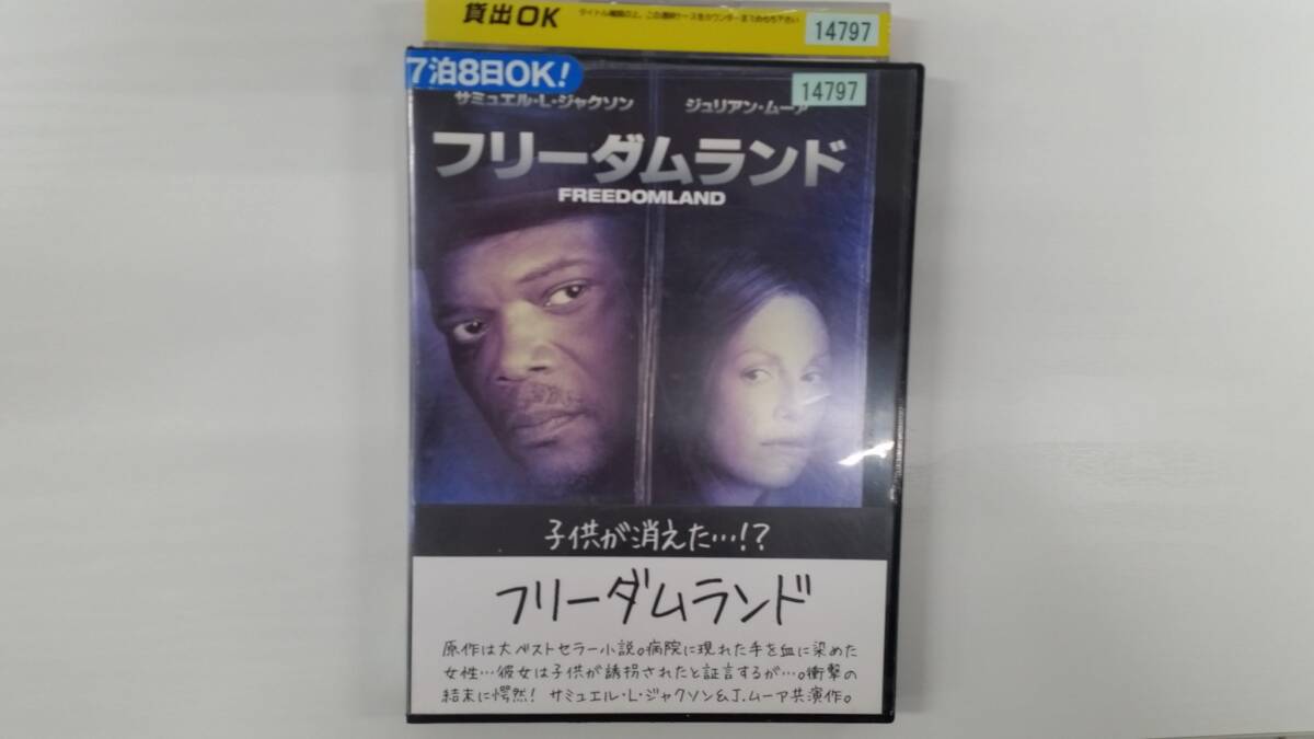 YD9447 DVD【フリーダムランド】☆(出演サミュエル・L・ジャクソン他)☆現状渡し※ケース無し発送拍卖