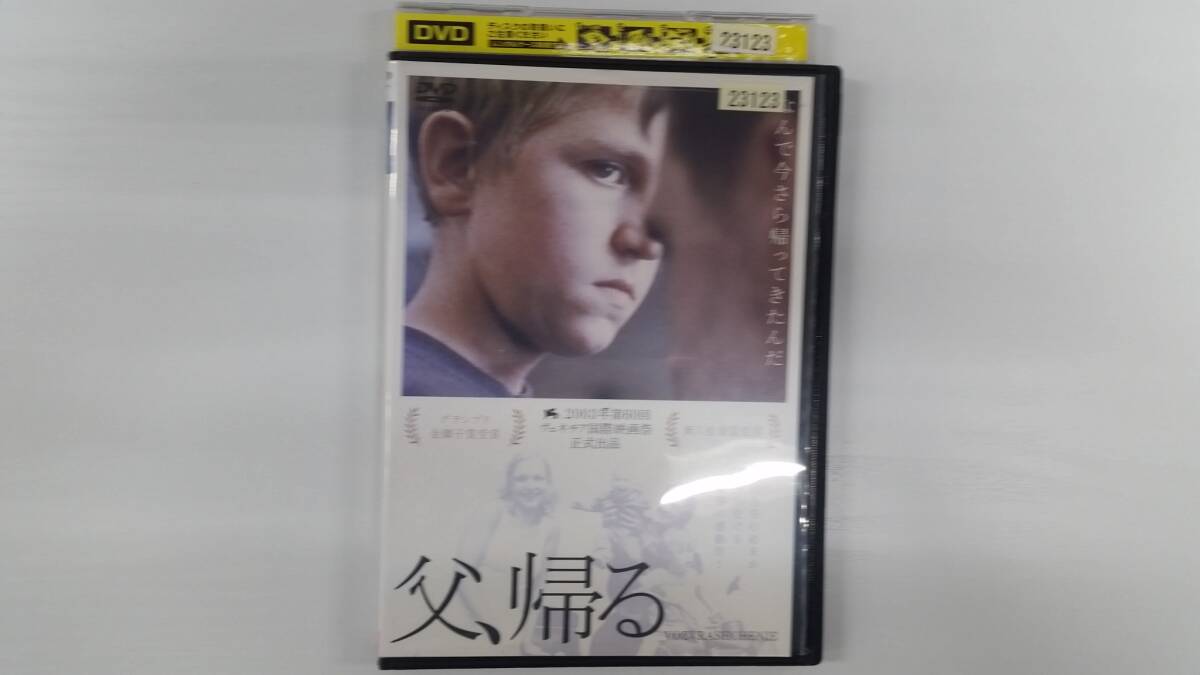 YD9493 DVD【父、帰る】☆(出演コンスタンチン・ラヴロネンコ他)☆現状渡し※ケース無し発送拍卖