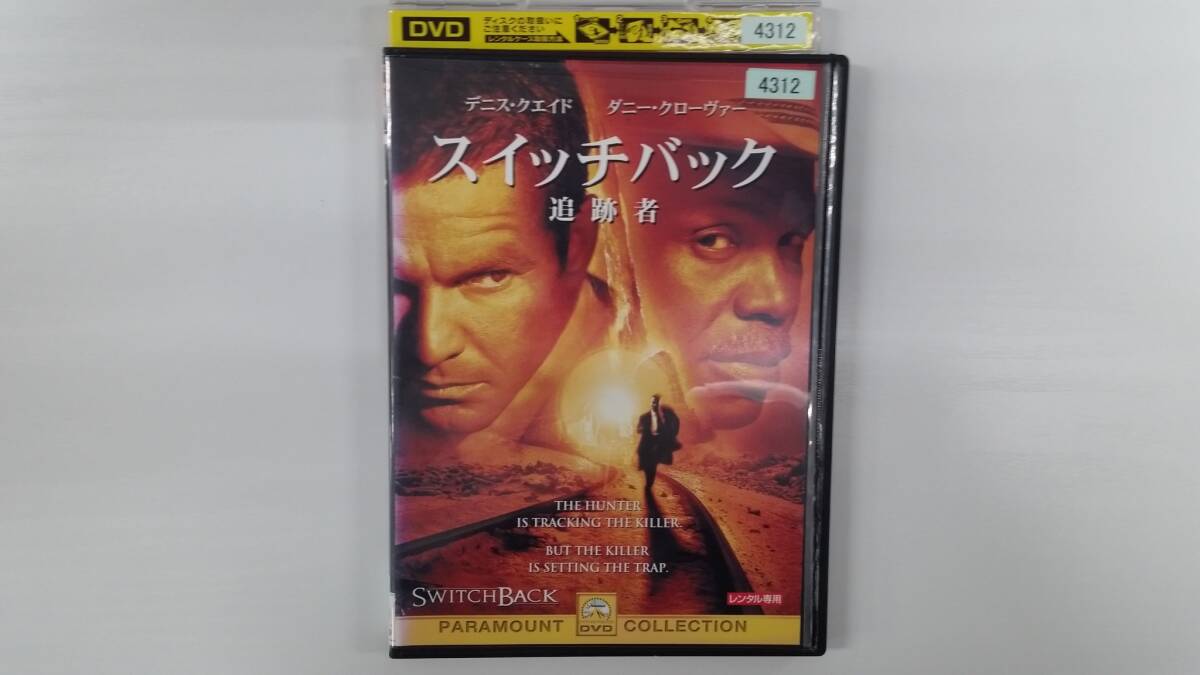 YD9526 DVD【スイッチバック 追跡者】☆(出演デニス・クエイド他)☆現状渡し※ケース無し発送拍卖