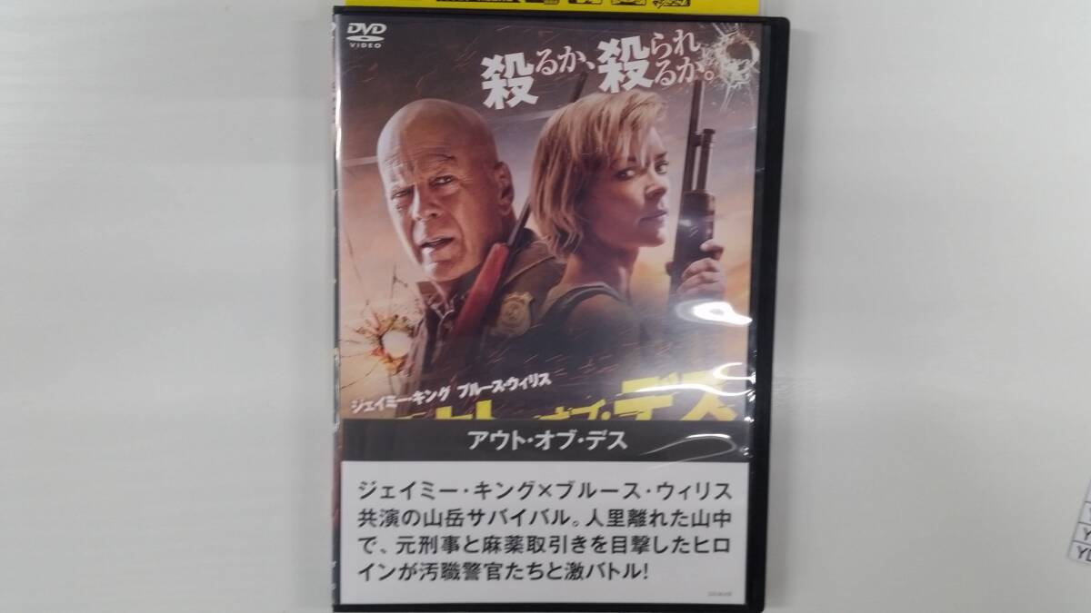 YD9536 DVD【アウト・オブ・デス】☆(出演ジェイミー・キング他)☆現状渡し※ケース無し発送拍卖