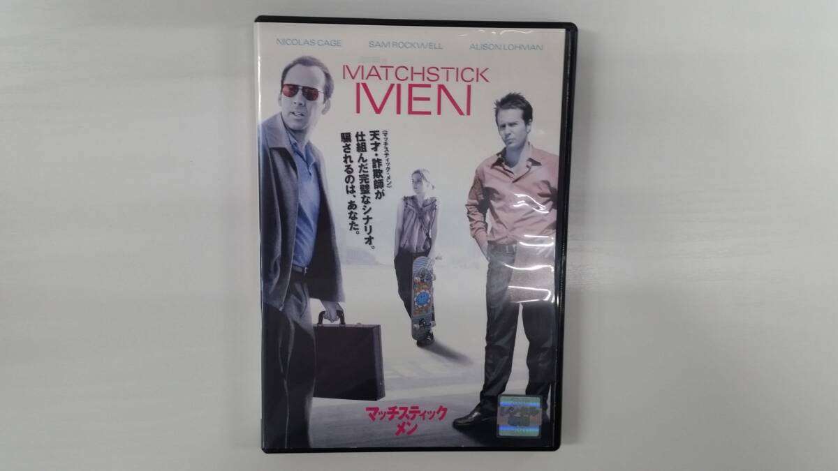 YD9543 DVD【マッチスティック・メン】☆(出演ニコラス・ケイジ他)☆現状渡し※ケース無し発送拍卖