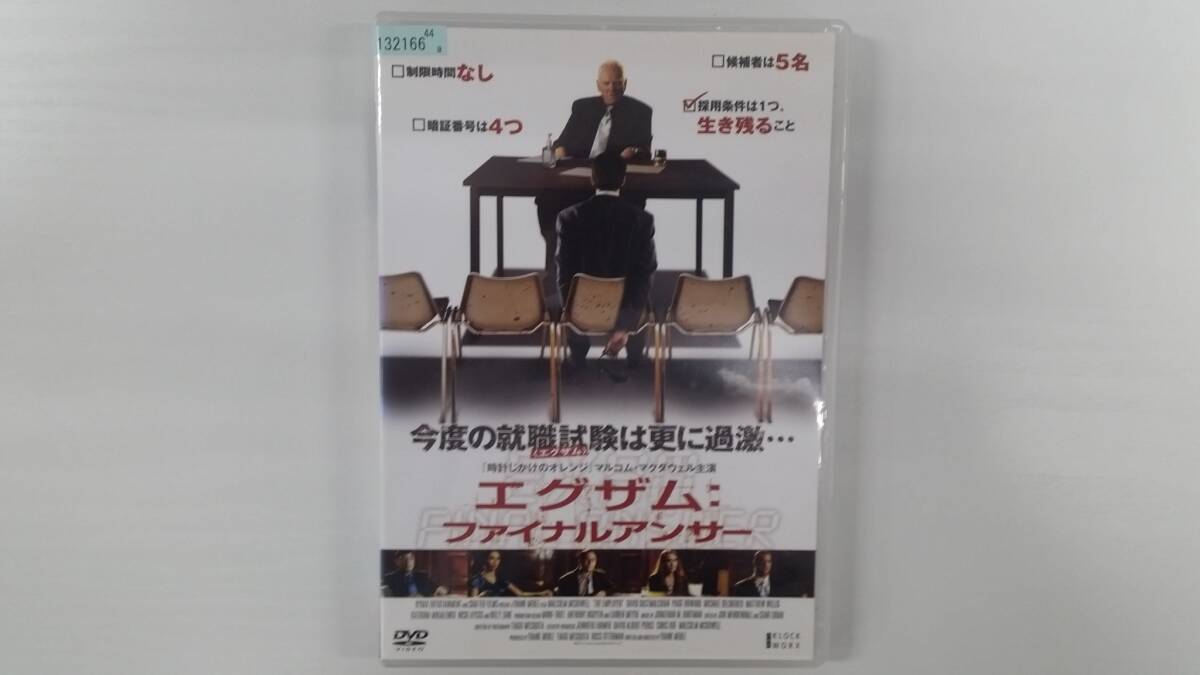 YD9577 DVD【エグザム:ファイナルアンサー】☆(出演マルコム・マクダウェル他)☆現状渡し※ケース無し発送拍卖