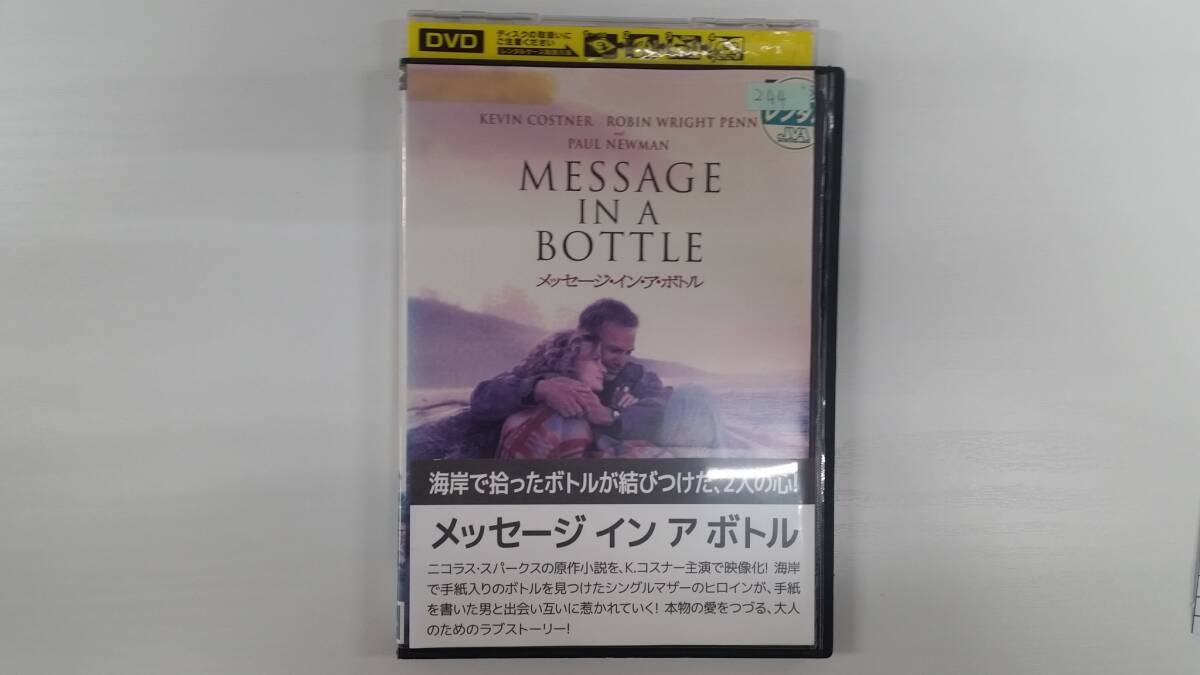 YD9580 DVD【メッセージ・イン・ア・ボトル】☆(出演ケヴィン・コスナー他)☆現状渡し※ケース無し発送※ジャケット破損有り拍卖