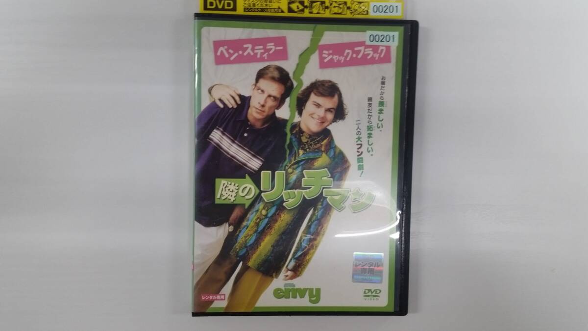 YD9597 DVD【隣のリッチマン】☆(出演ジャック・ブラック他)☆現状渡し※ケース無し発送拍卖