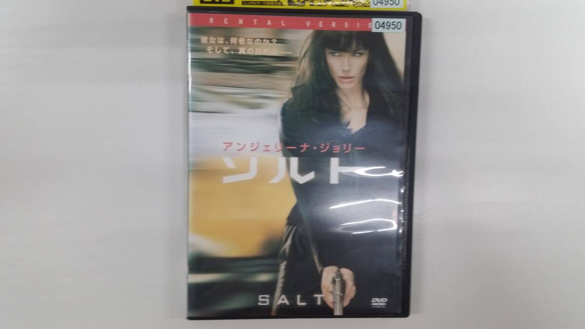 YD9610 DVD【ソルト】☆(出演アンジェリーナ・ジョリー他)☆現状渡し※ケース無し発送拍卖