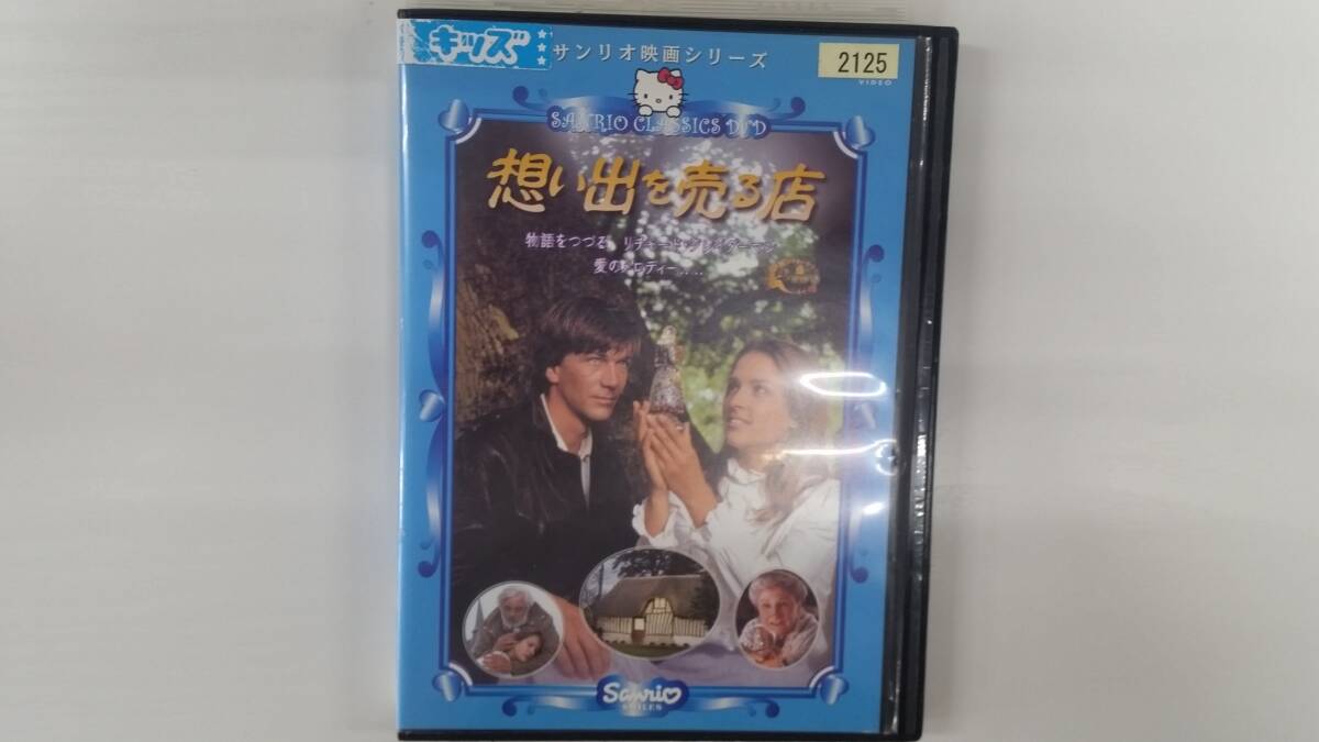 YD9621 DVD【思い出を売る店】☆(出演イングリッド・エルド他)☆現状渡し※ケース無し発送拍卖