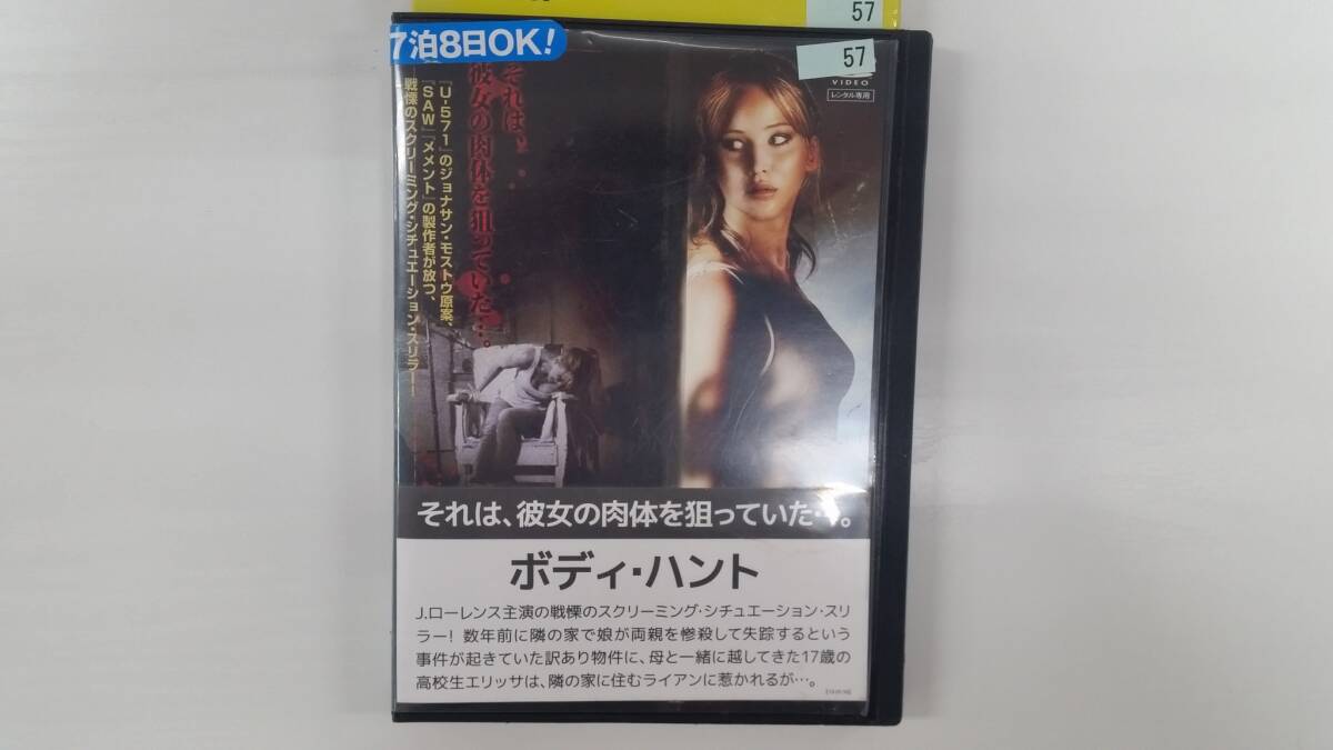 YD9683 DVD【ボディ・ハント】☆(出演ジェニファー・ローレンス他)☆現状渡し※ケース無し発送拍卖