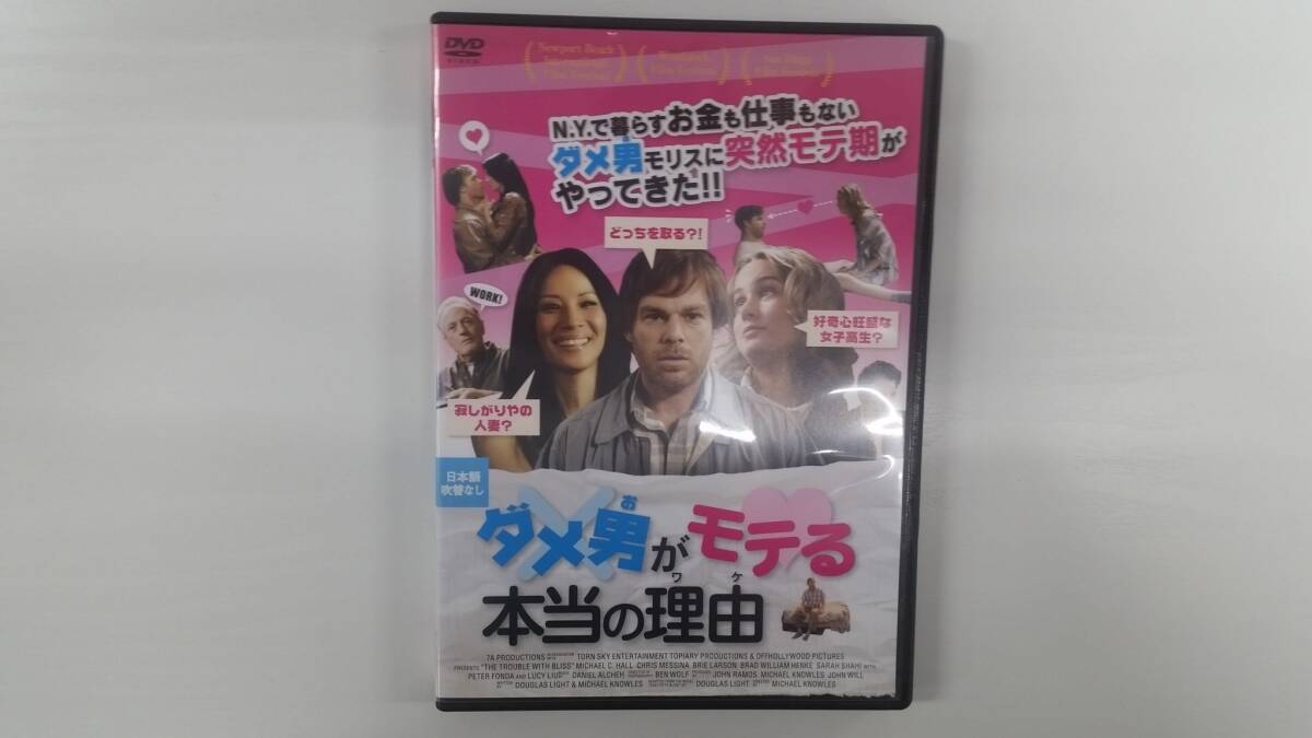 YD9701 DVD【ダメ男がモテる本当の理由】☆(出演ルーシー・リュー他)☆現状渡し※ケース無し発送拍卖
