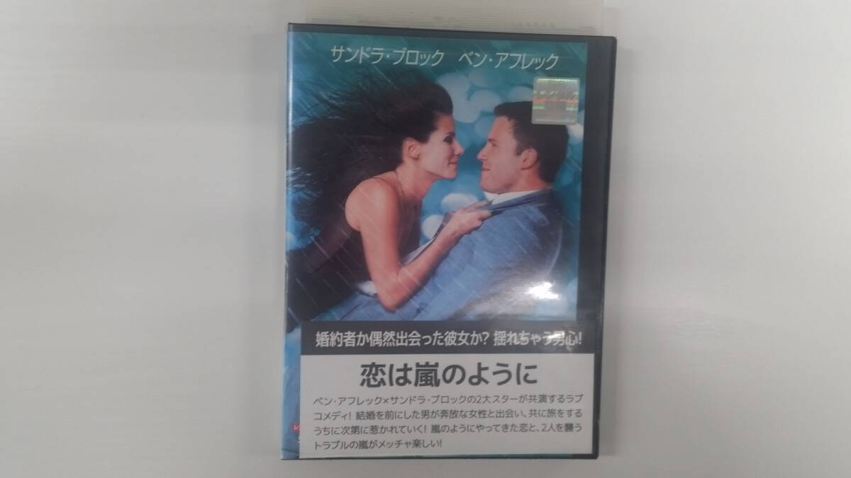 YD9703 DVD【恋は嵐のように】☆(出演サンドラ・ブロック他)☆現状渡し※ケース無し発送拍卖