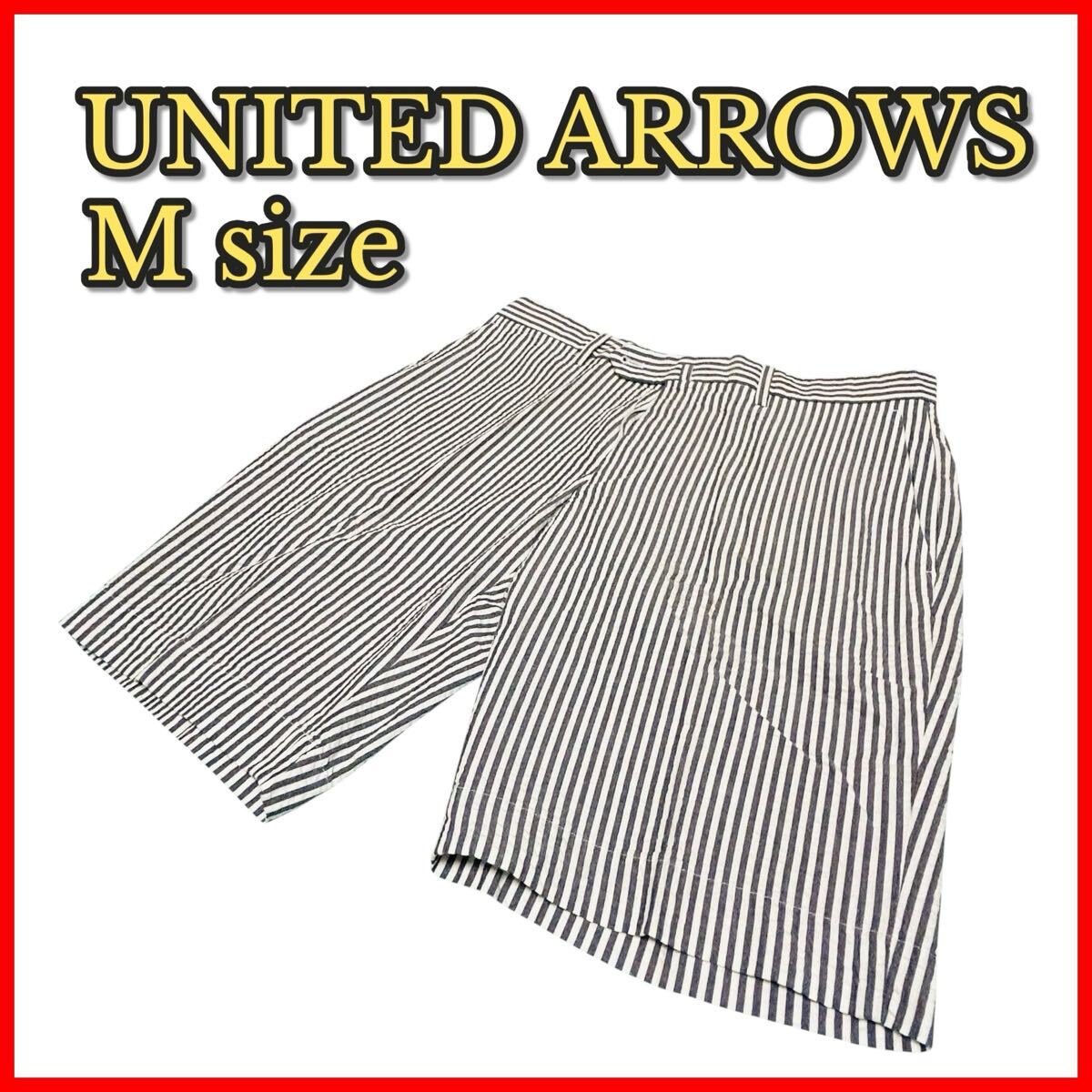 【UNITED ARROWS】美品 メンズ 46サイズ Mサイズ相当 ボーダー ハーフパンツ モノトーン 涼しい 夏用 カジュアル ショートパンツ おしゃれ 拍卖