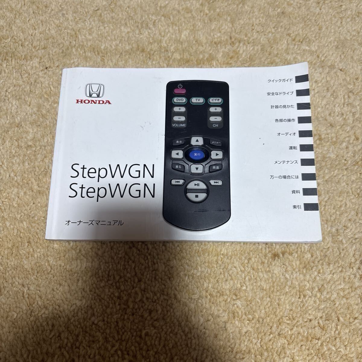 ホンダ ステップワゴン スパーダ RK 後席フリップダウンモニター用リモコン 取説 2点セット 拍卖