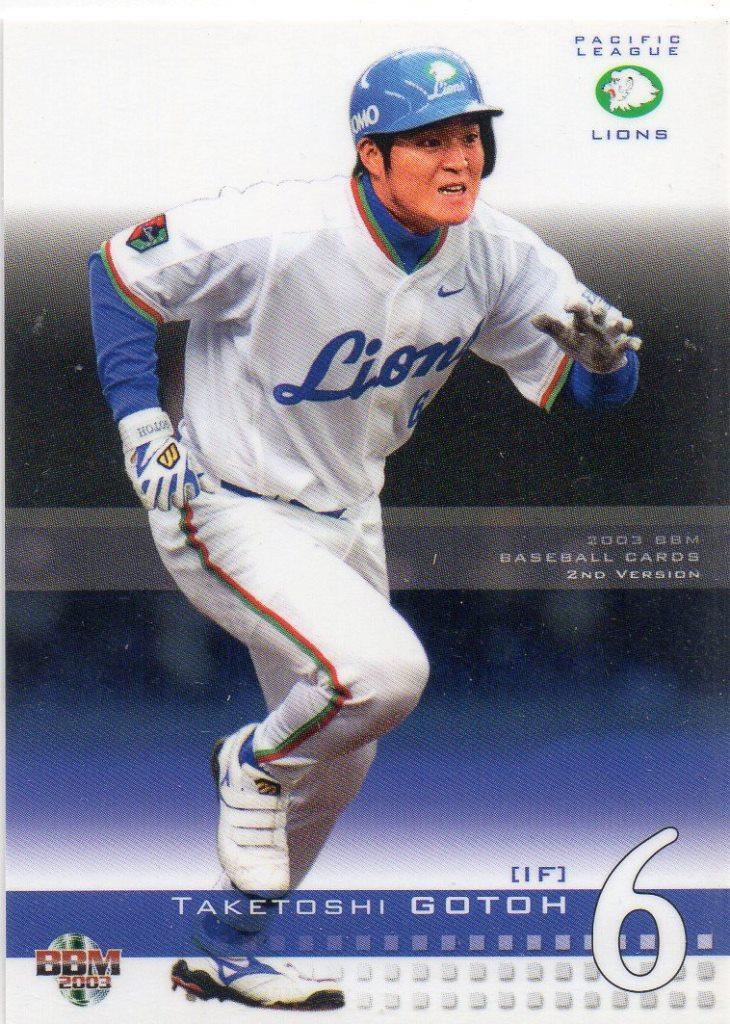 後藤武敏 西武ライオンズ 03BBM 2nd No.638拍卖