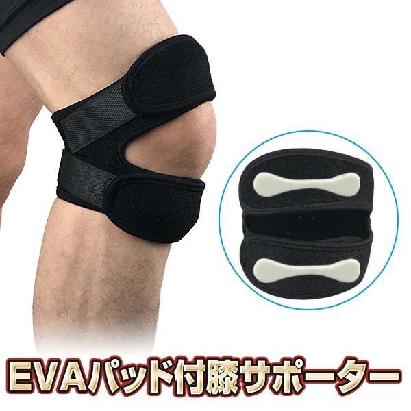 2枚 膝サポーター ひざ サポーター 膝 バンド スポーツ 固定 EVA サポーター スポーツ 運動 男女兼用 スポーツ ランニング 登山 左右兼用拍卖