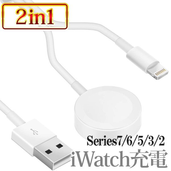 iWatch 7/6/SE/5/4/3/2/1/ Apple Watch アップルウォッチ 充電器 充電ケーブル 磁気ポータブル Nike+ 45mm 44mm 42mm 40mm 38mm拍卖