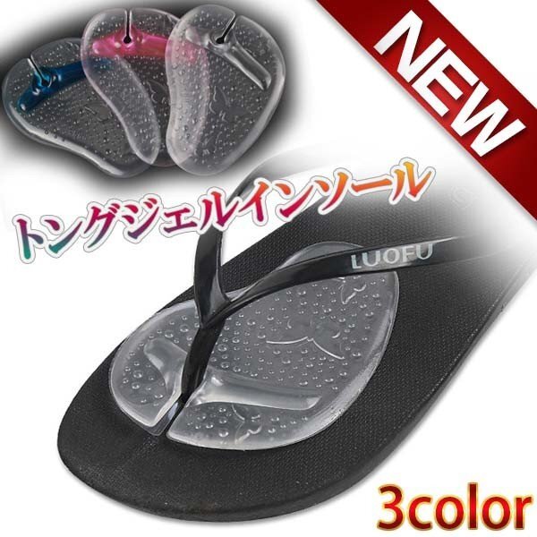 1足セット】サンダル トング トングインソール つま先 インソール トングカバー付 ビーチサンダル 靴ズレ防止 底まめ保護 履物 下駄拍卖