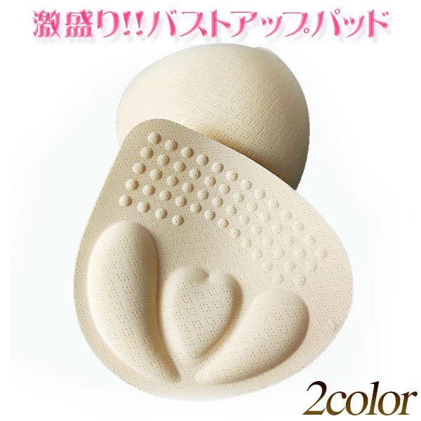 ブラパット ブラパッド バストアップ ブラカップ やわらかい スポーツブラ ブラキャミ 付け替え 替え パット取り外し フリーサイズ拍卖
