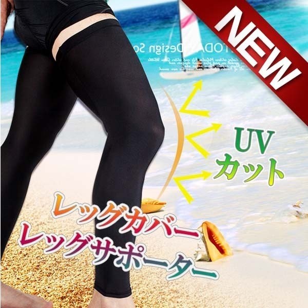 【2枚】レッグカバー 着圧 保温 サポーター 膝 脚 ロゴ無し UVカット サイクル 日焼け防止 冷感 自転車 両足用 スポーツ アウトドア拍卖