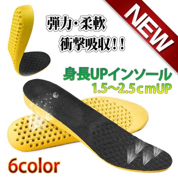 【2.5cm】身長UP疲れにくい クッション 身長UPインソール 蜂の巣 中敷き ハニカム構造 長時間 歩行 レディース&メンズ 衝撃吸収 防臭 拍卖