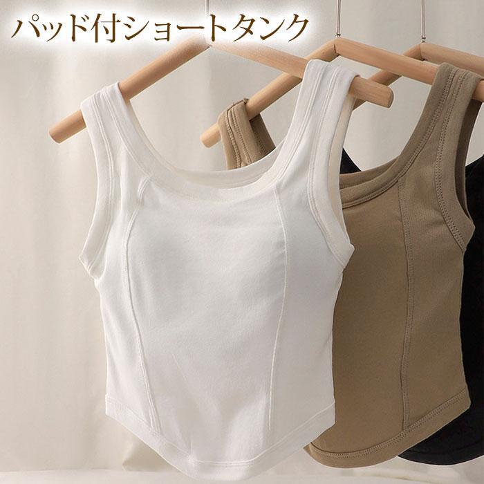 タンクトップ キャミソール パット付き ショート丈 セクシー トップス 春夏 インナー ショート丈 フリーサイズ拍卖