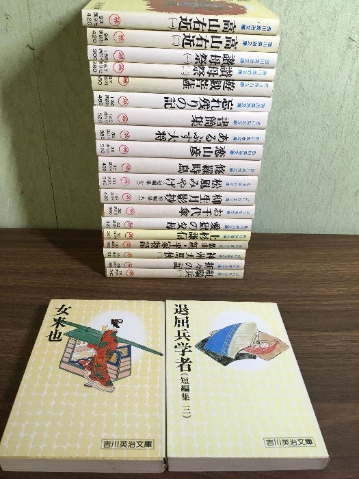 文庫【吉川英治 文庫まとめ】◆21冊セット 講談社 修羅時鳥/折々の記/恋山彦/賛母祭/高山右近 他 不揃い拍卖
