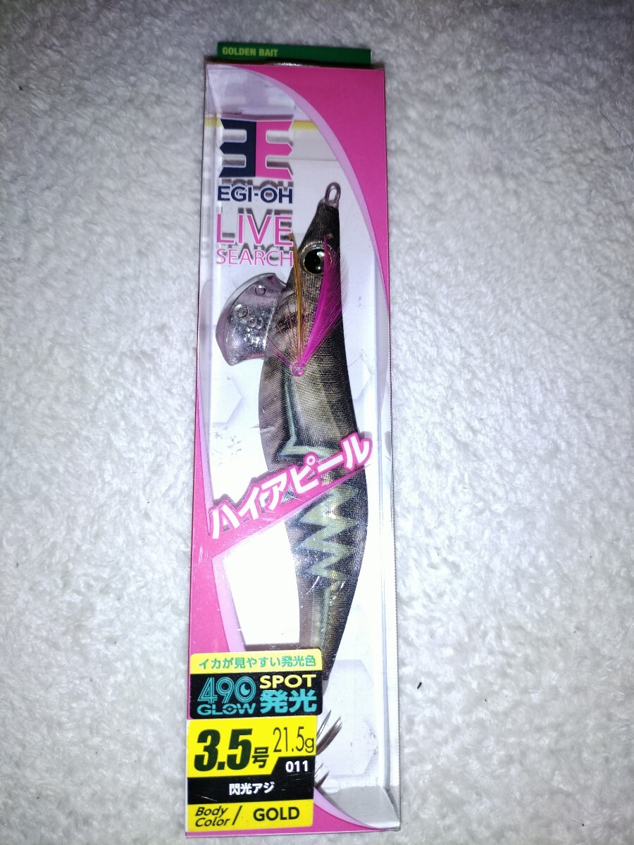 廃盤 ヤマシタ エギ王ライブサーチ 3.5号 閃光アジ①拍卖