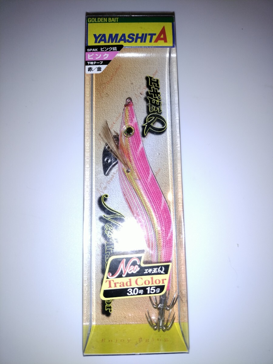 sS1 廃盤 ヤマシタ エギ王Q 3.0号 ネオトラッドカラー SPAK ピンク赤金拍卖