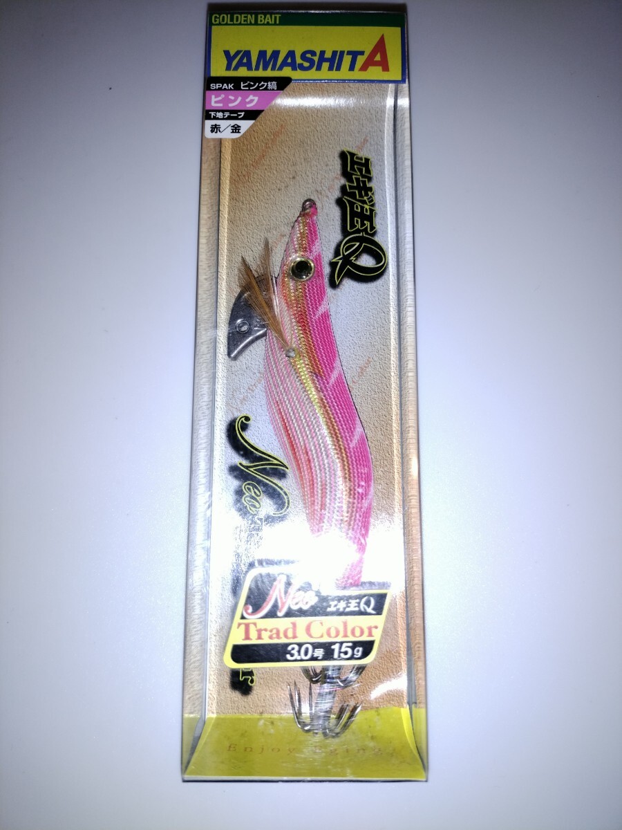 sS1 廃盤 ヤマシタ エギ王Q 3.0号 ネオトラッドカラー SPAK ピンク赤金③拍卖