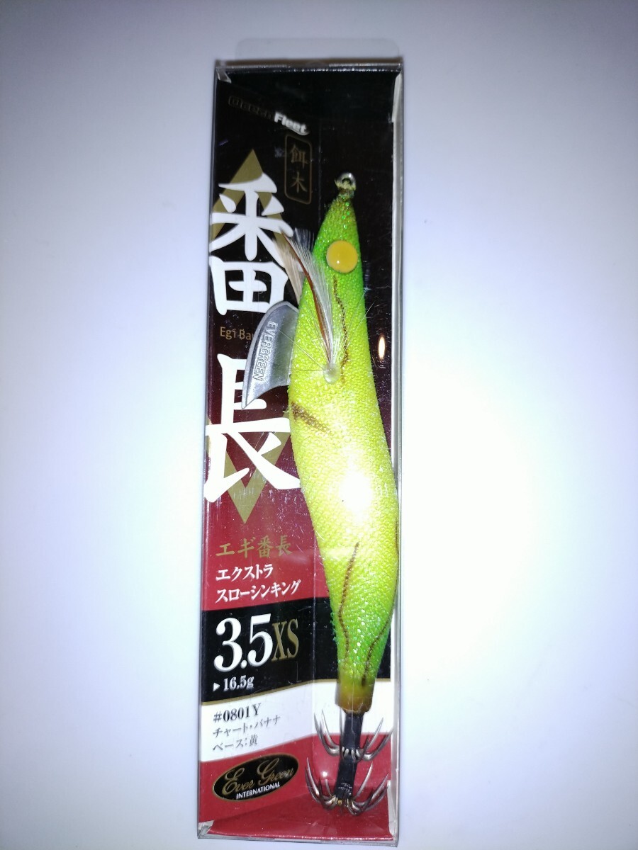mS1 エバーグリーン エギ番長 3.5号 エクストラスローシンキング チャートバナナ拍卖