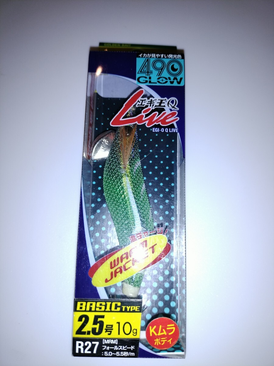 kS2 廃盤 ヤマシタ エギ王ライブ  2.5号 R27 マリモ拍卖