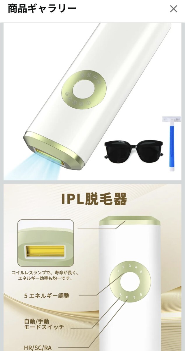 最新 IPL光脱毛器 家庭用 女性専用 サロン級ケア 光美容器 無痛 全身ケア 脇 ビキニライン 脱毛 連続照射手動/自動モード拍卖