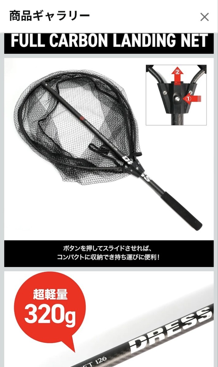 ドレス ランディングネット タモ 玉網 玉の柄 コンパクト カーボン 船 カヤック ボート タモ網 大型魚 伸縮 浮遊性 拍卖