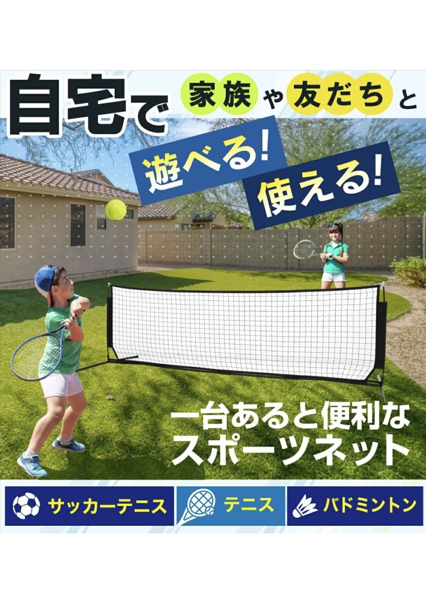 KaRaDaStyle テニス ネット スポーツネット サッカー バドミントン セパタクロー 3×1M 練習用 自宅 庭 公園 持ち運び 簡単設置拍卖