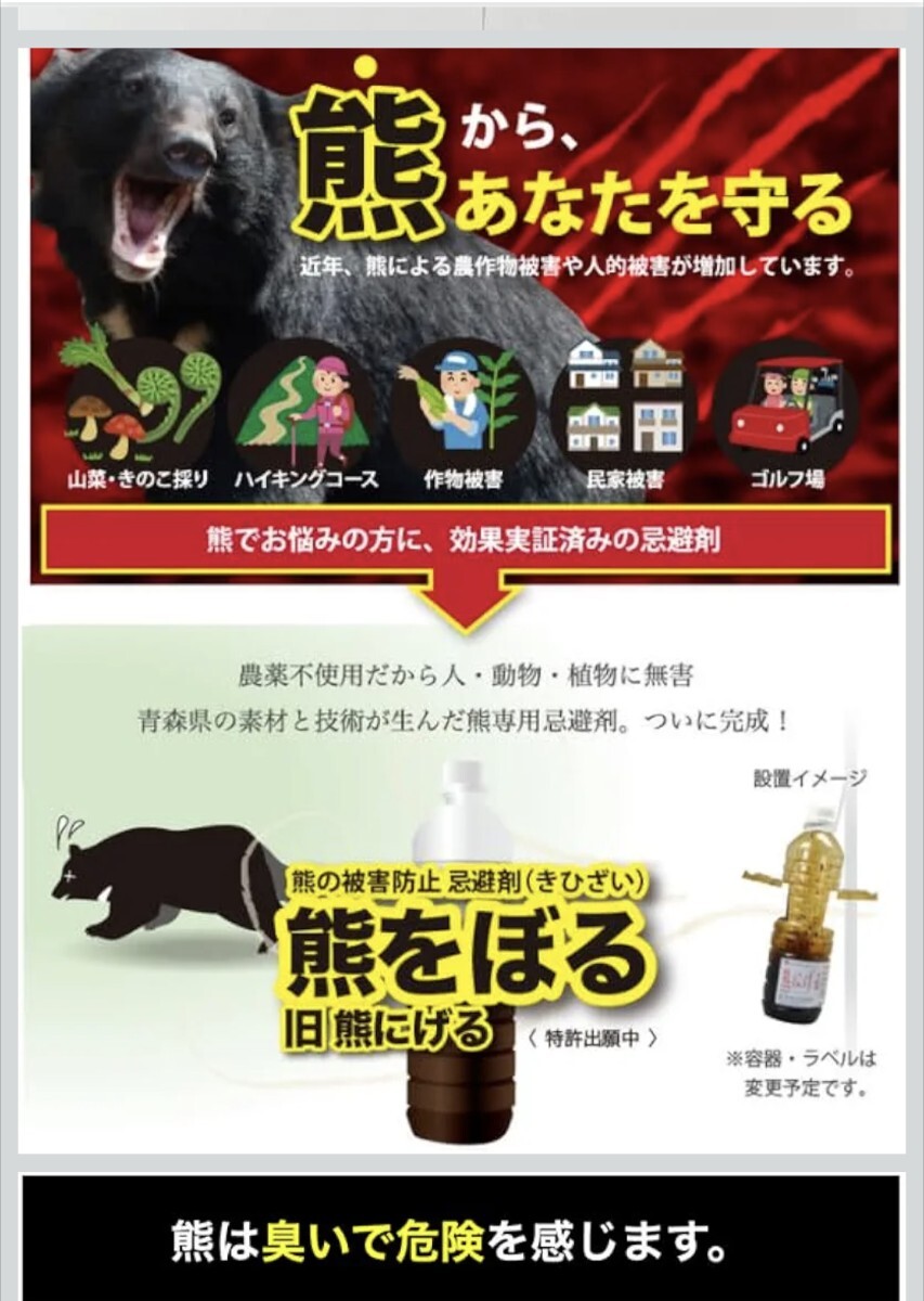 熊忌避用「熊をぼる」携帯用1個 熊対策 熊撃退 熊よけ忌避匂い袋 携帯用1個。山菜取り・登山・キャンプ・農作業の安全対策に最適 熊 対策拍卖
