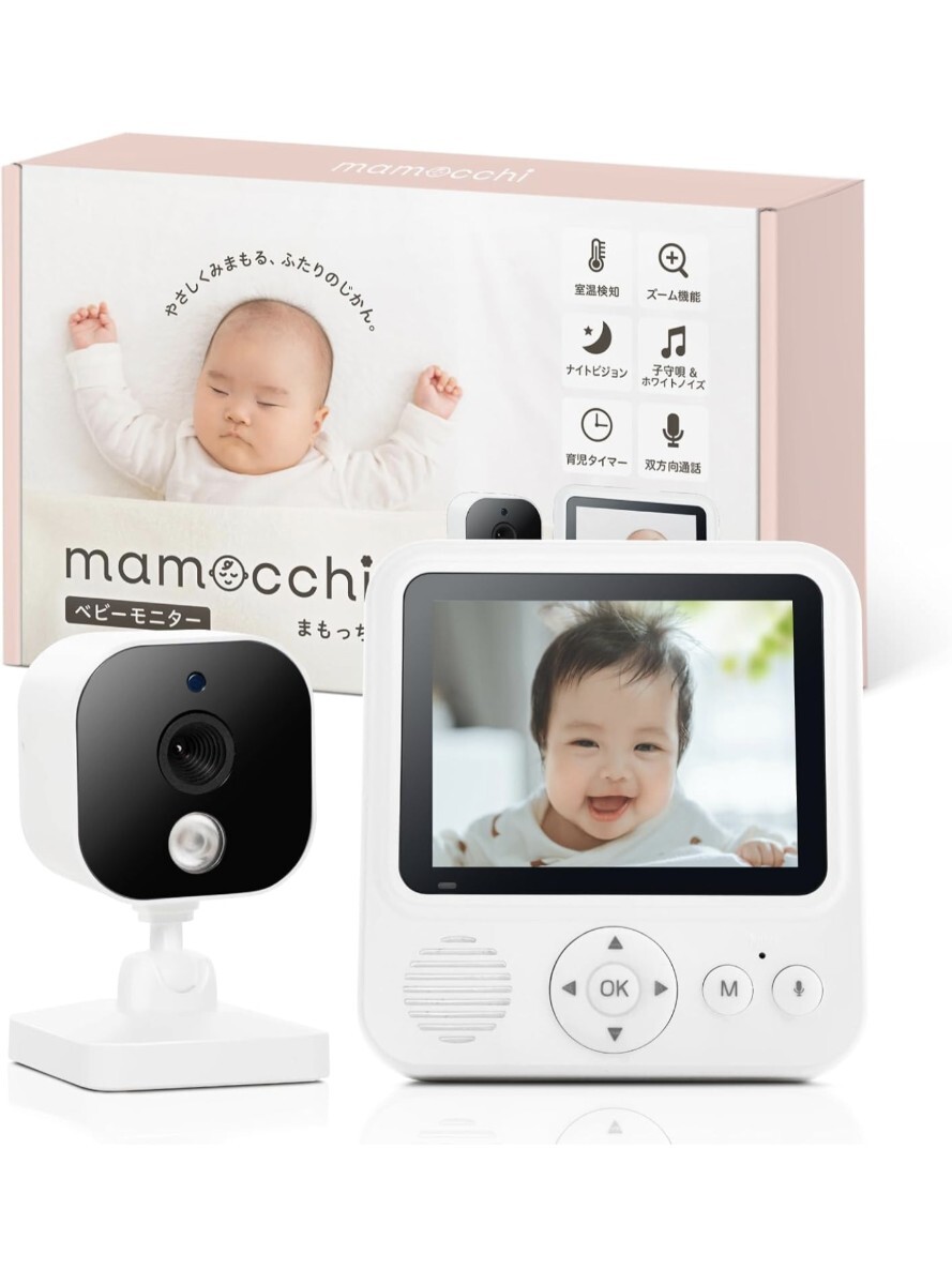 パイクスピーク ベビーモニター 見守りカメラ 720P 音検知 温度検知 暗視機能付き 遠隔監視カメラ 出産祝い プレゼント ベビーカメラ拍卖