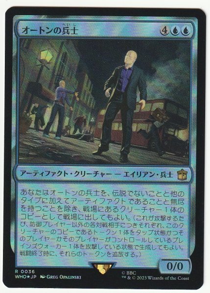 WHO Foil オートンの兵士/Auton Soldier 日本語1枚拍卖