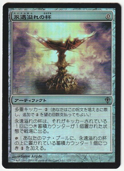WWK Foil 永遠溢れの杯/Everflowing Chalice 日本語1枚拍卖