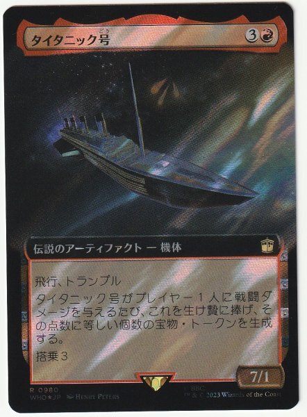 WHO 拡張アート サージFoil タイタニック号 日本語1枚 2枚まで拍卖