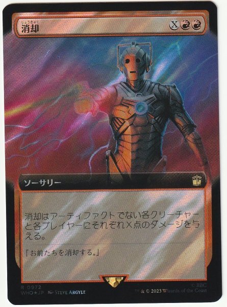 WHO 拡張アート サージFoil 消却/Delete 日本語1枚拍卖