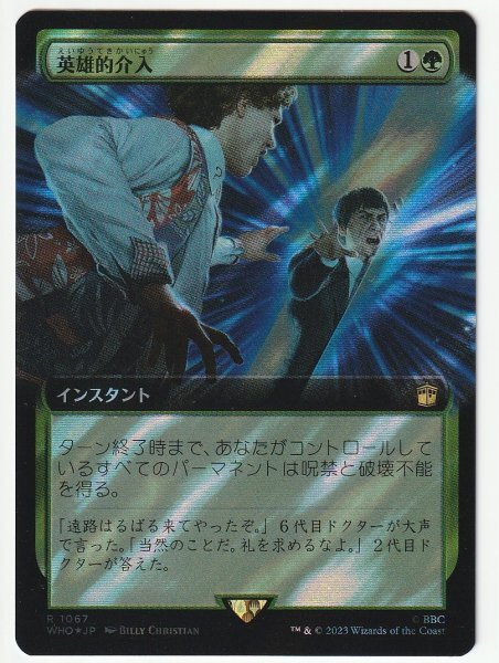 WHO 拡張アート サージFoil 英雄的介入 日本語1枚拍卖